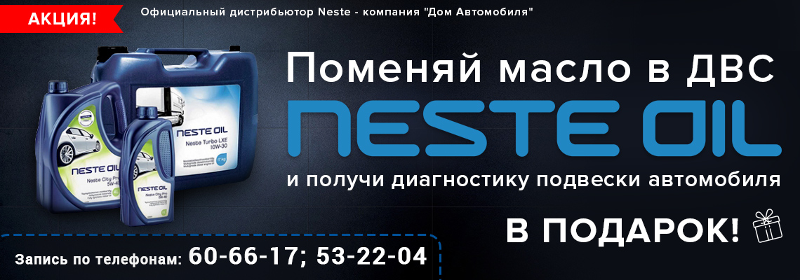 Neste Oil